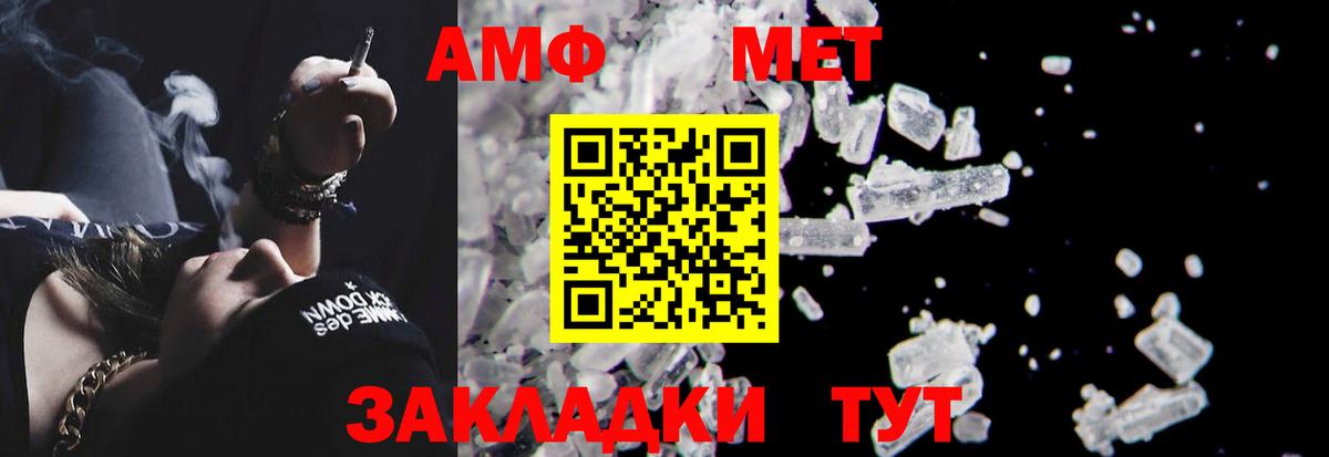 АМФ VHQ Сердобск