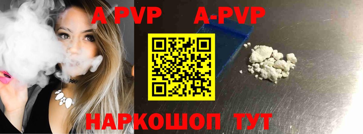 Сердобск  Альфа ПВП мука  Alpha-PVP СК  Вход с VPN  A-PVP СК КРИС 