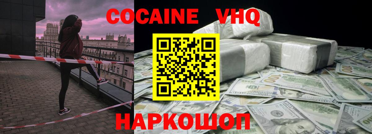 Сердобск  Cocaine  Вход с VPN  COCAIN Перу 