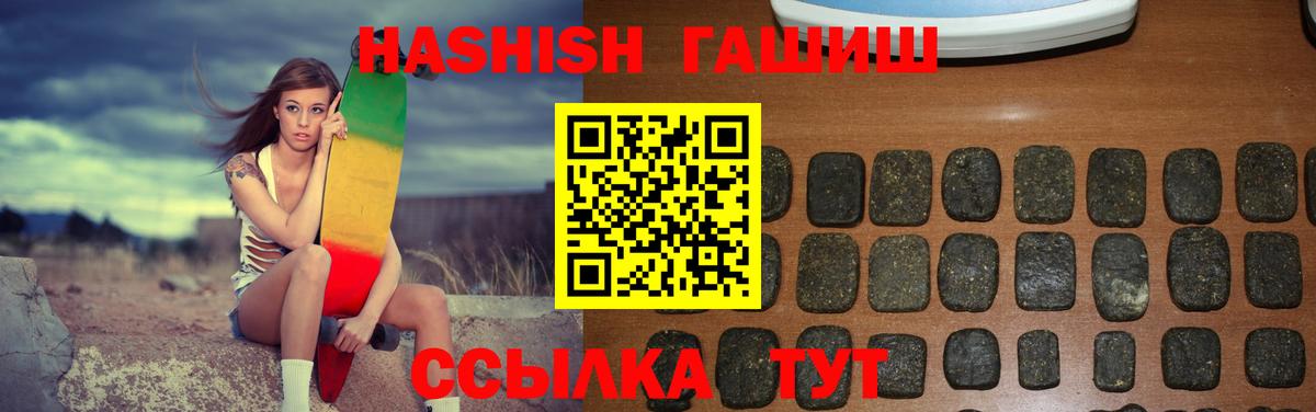 ГАШИШ 40% ТГК  ГАШИШ  Сердобск  Гашиш хэш  купить наркоту  Вход с VPN 