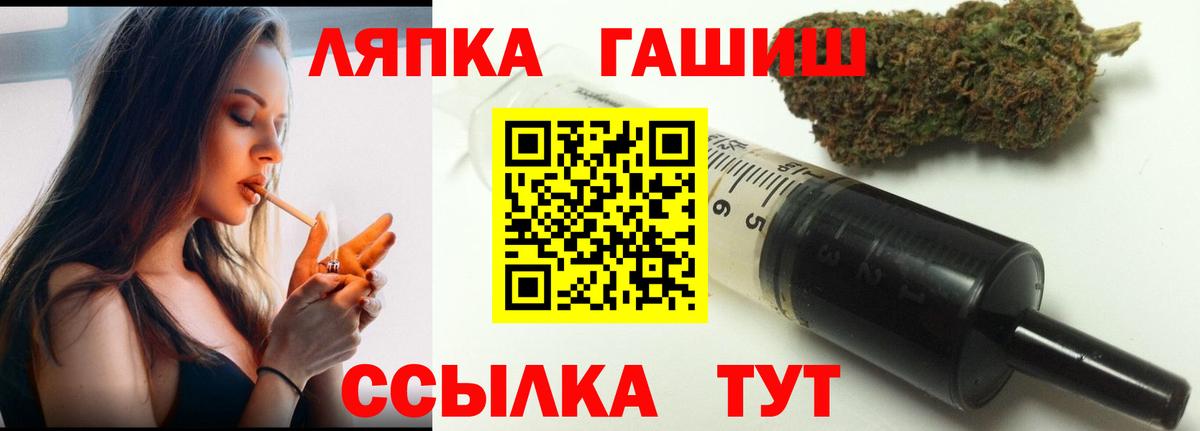 ГАШ hashish Сердобск