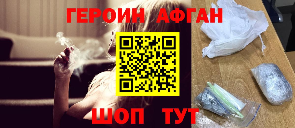 Сердобск  Героин герыч  Вход с VPN 