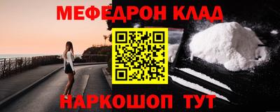 мяу мяу кристалл Рузаевка