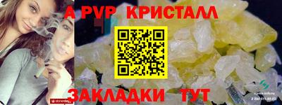 мяу мяу кристалл Рузаевка