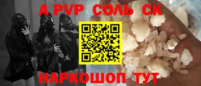 мяу мяу кристалл Рузаевка