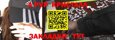 мяу мяу кристалл Рузаевка