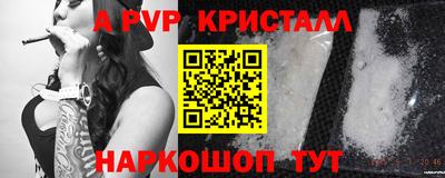 мяу мяу кристалл Рузаевка