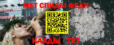 мяу мяу кристалл Рузаевка