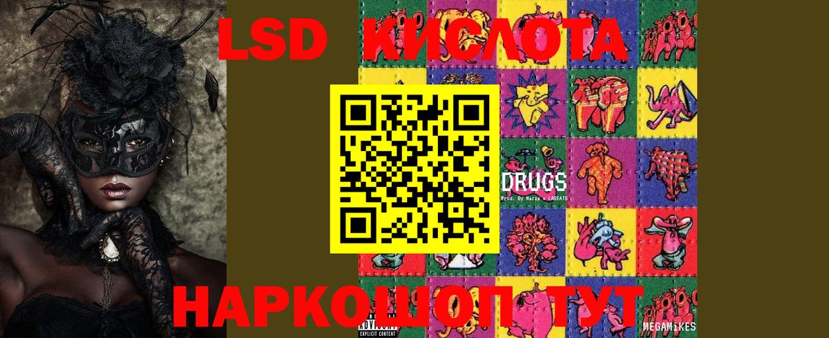 LSD-25 экстази кислота Сердобск