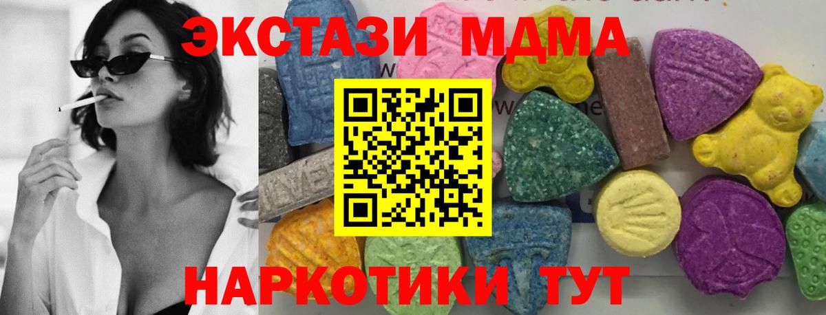 MDMA кристаллы  Вход с VPN  МДМА  Сердобск 
