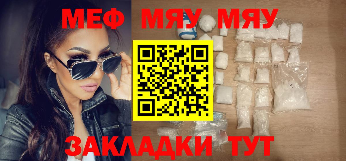 Мефедрон кристаллы Сердобск