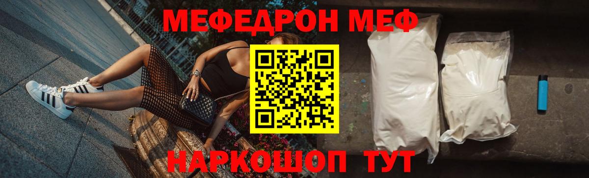 Меф мука  Меф 4 MMC  что такое   Вход с VPN  Сердобск  Меф 