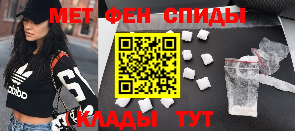 Метамфетамин винт Сердобск