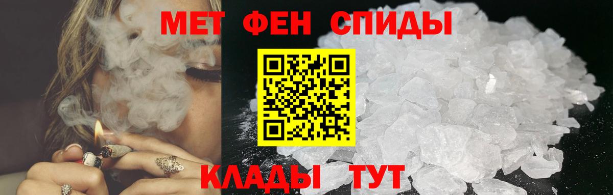 Сердобск  Первитин пудра  Вход с VPN 