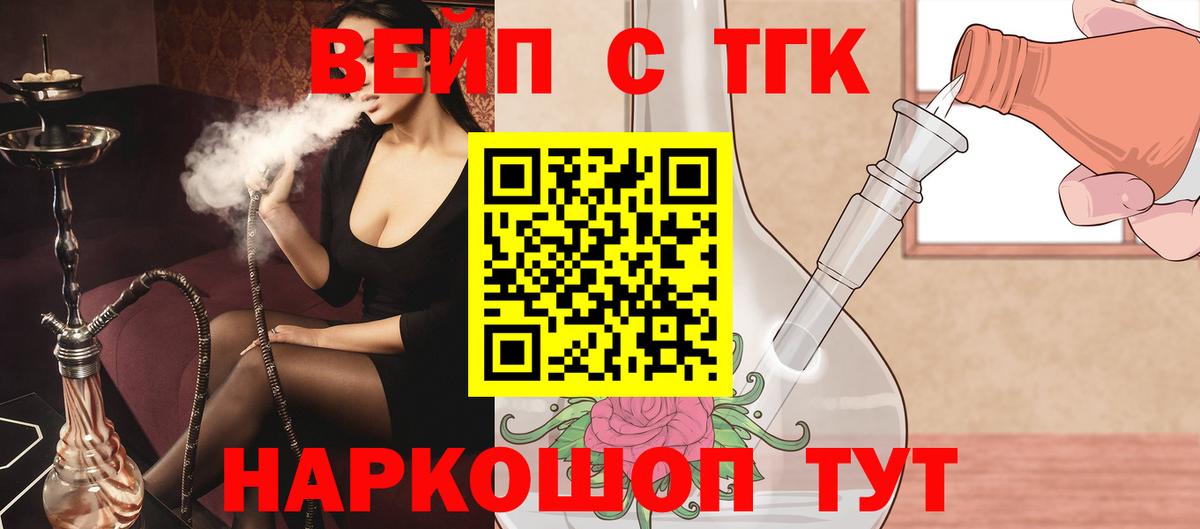 ТГК гашишное масло Сердобск
